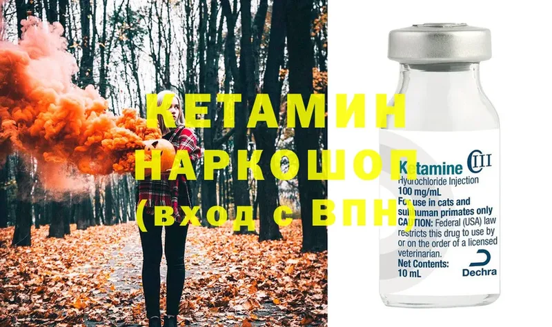 КЕТАМИН ketamine  Весьегонск 