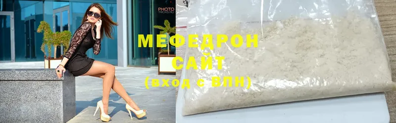 МЯУ-МЯУ mephedrone  Весьегонск 